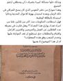 تعداد العراق في الزمن الملكي.