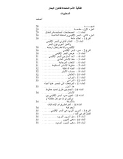 &rarr; الصفحة السابقة