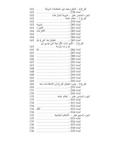 الصفحة التالية ←