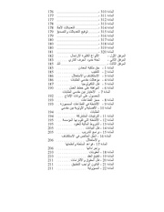 الصفحة التالية ←