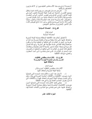 الصفحة التالية &larr;