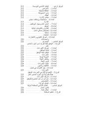 الصفحة التالية ←