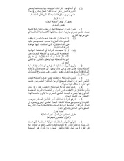 الصفحة التالية &larr;