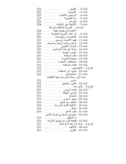الصفحة التالية ←