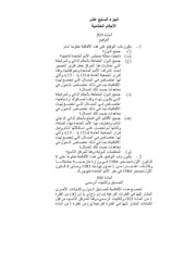 الصفحة التالية &larr;