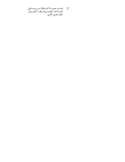 الصفحة التالية &larr;