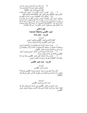 الصفحة التالية ←