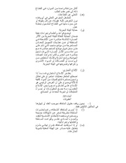 الصفحة التالية &larr;