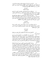 الصفحة التالية ←