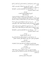 الصفحة التالية &larr;