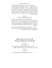 الصفحة التالية ←