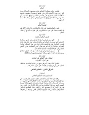 الصفحة التالية &larr;