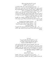 الصفحة التالية ←