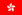 Flag of Hong Kong.svg