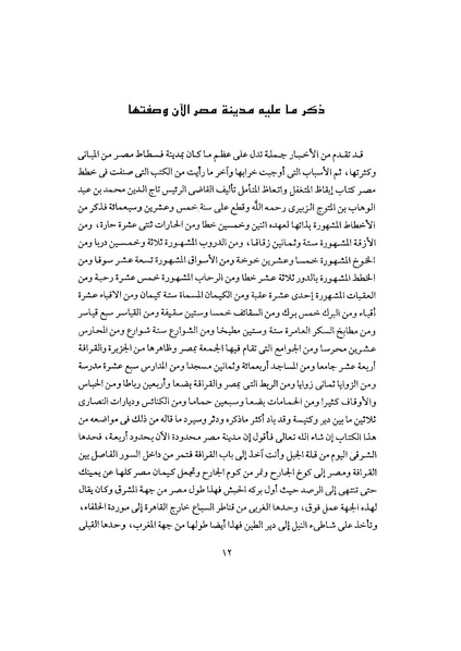 ملف:Khtatmkriz2.pdf