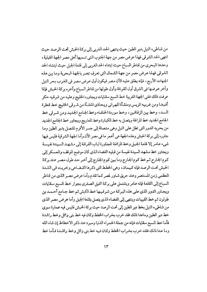 ملف:Khtatmkriz2.pdf