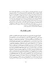 الصفحة التالية ←