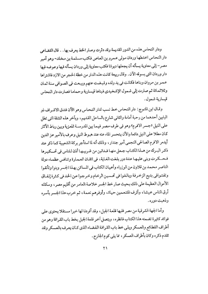 ملف:Khtatmkriz2.pdf
