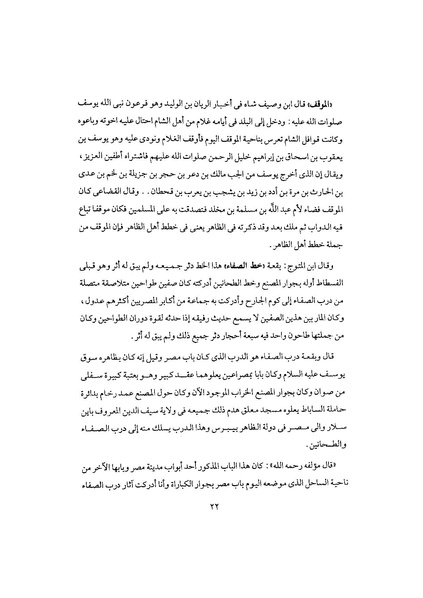 ملف:Khtatmkriz2.pdf