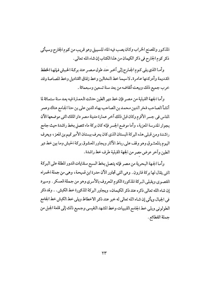 ملف:Khtatmkriz2.pdf