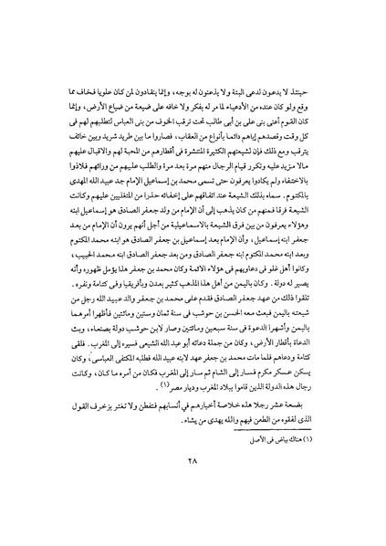 ملف:Khtatmkriz2.pdf