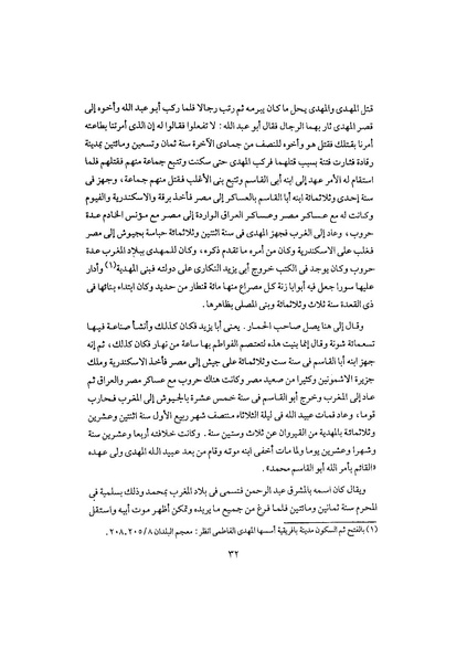 ملف:Khtatmkriz2.pdf