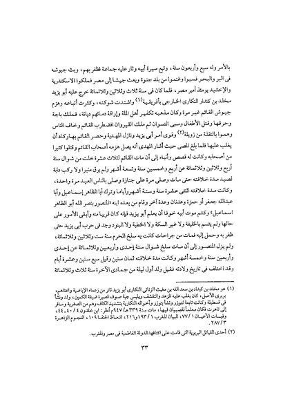 ملف:Khtatmkriz2.pdf