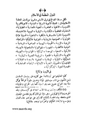 الصفحة التالية ←