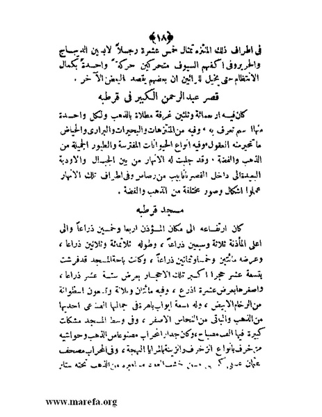 ملف:عزة الأمس ذلة اليوم.pdf