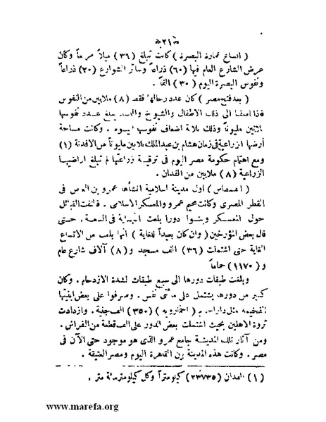 ملف:عزة الأمس ذلة اليوم.pdf