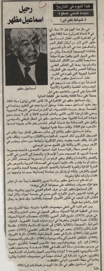 هذا اليوم في التاريخ