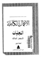 تصغير للنسخة بتاريخ 21:34، 29 ديسمبر 2009