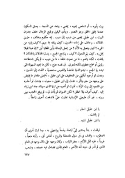 الصفحة التالية &larr;