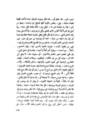 الصفحة التالية &larr;