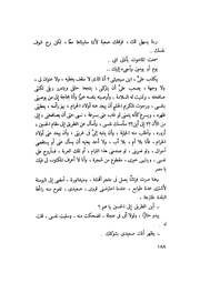 الصفحة التالية &larr;