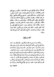 الصفحة التالية &larr;