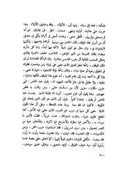 الصفحة التالية &larr;