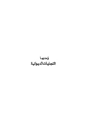 الصفحة التالية ←