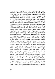 الصفحة التالية &larr;