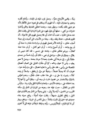 الصفحة التالية &larr;