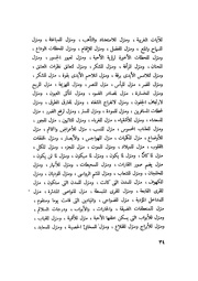 الصفحة التالية ←