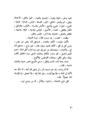 الصفحة التالية ←