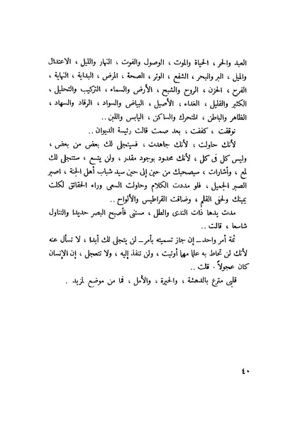 ملف:التجليات جمال الغيطاني.pdf