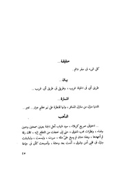 الصفحة التالية ←