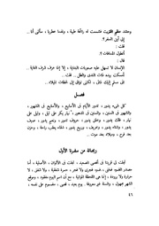 الصفحة التالية ←