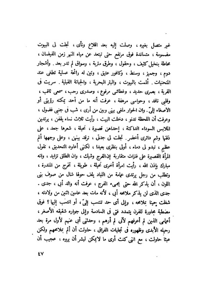 ملف:التجليات جمال الغيطاني.pdf