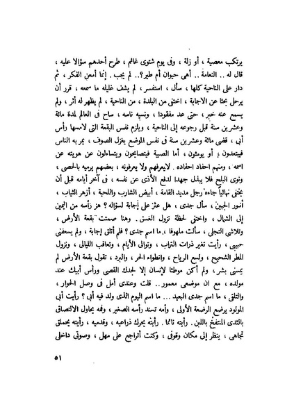 ملف:التجليات جمال الغيطاني.pdf