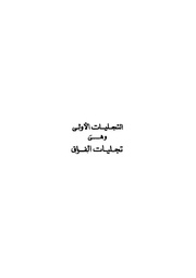 الصفحة التالية &larr;