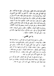 الصفحة التالية &larr;