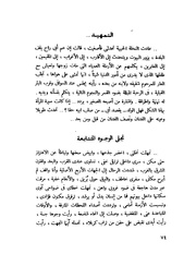 الصفحة التالية &larr;